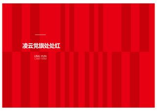 《足迹》未定名册二 第 101 页
