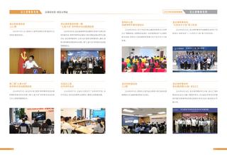 《足迹》2024 年刊 第 40 页