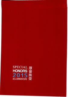 《足迹》2016 年刊 第 129 页