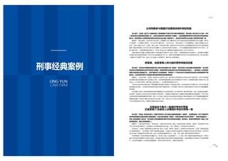 《足迹》未定名册二 第 43 页