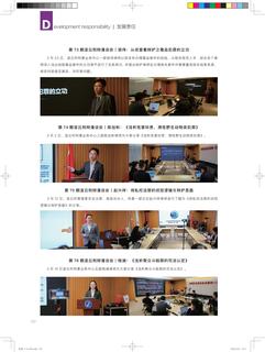 《足迹》未定名册一 第 138 页